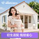 唯乐宝婴儿腰凳背带二合一均衡分压小月龄宝宝多功能坐凳0-12个月 【经典款】香槟金-均衡分压