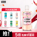 李施德林 (Listerine) 漱口水 樱花蜜桃口味果味口气温和清新口气女 500mL
