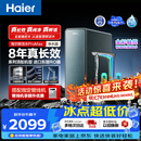 海尔（Haier）家用净水器鲜活水promax1200G8年真长效厨房专用台下反渗透抑菌滤芯净水机过滤母婴直饮自来水R889