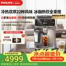 飞利浦（PHILIPS）新5系ultra意式全自动家用咖啡机研磨一体冷热双萃3s速启一键22种风味 EP5548
