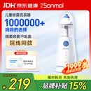 朔茂洗鼻器 儿童专用电动喷雾生理海盐水雾化鼻炎鼻腔冲洗器MFNI-03EB