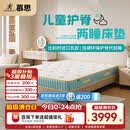 慕思（de RUCCI）爱迪奇 青少年单双人床垫进口乳胶弹簧床垫子 1.5*2米 软硬适中