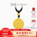 金桂福黄金八宝罗盘吊坠男女古法硬金足金珐琅镶嵌送老婆送女友生日礼物 古法八宝罗盘约4.15g+配编绳+品牌礼盒 克重多退少补