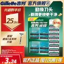 吉列威锋 剃须刀片替换装8刀头 2层刀片剃刮胡须刀手动 男士 京东自营旗舰 非吉利