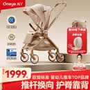 丸丫T9婴儿推车双向轻便可坐可躺折叠四轮避震新生儿高景观香槟棕
