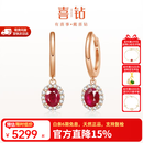 喜钻 18K金红宝石/蓝宝石/祖母绿彩宝耳环轻奢群镶钻石耳饰送生日礼物 1.1克拉 红宝石+副钻16分/对【现货】