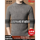 JEEP SPIRIT高端男装品牌100%羊绒衫男款冬季加厚纯山羊绒针织中年半高领毛衣 24801烟灰 100%纯羊绒衫男-保暖  加厚 XL 男士羊绒衫 建议【130-155斤】