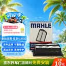 马勒（MAHLE）油性空气滤芯空气滤LX4621/1(雅阁/CRV/皓影/英仕派2.0混动23年前