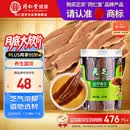同仁堂品牌 北京同仁堂灵芝60g灵芝片泡水饮用片大均匀芝气浓郁