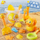 康迪拉家族小黄鸭儿童沙滩玩沙玩水玩具套装沙子沙池海边挖沙14件套