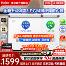 海尔（Haier）双温冰柜家用小冰柜小型冷柜商用大容量冷藏冷冻两用冷冻柜一级能效节能卧式双箱母乳 一级能效+PCM内胆+净味抑菌 293L