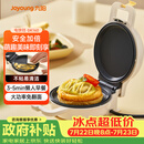 九阳（Joyoung）小型双面加热电饼铛三明治机早餐机 机身长度13.3cm烤盘多功能烙饼家用煎烤机GK160