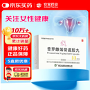 安宝 普罗雌烯阴道胶丸 10mg*10粒/盒