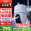 HIKVISION海康威视4g终身免费监控摄像头无限流量室外400万臻全彩2.0夜视超清360°全景AI 无线联网