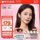 强生美瞳日抛妍妍棕色30片装425度彩色隐形眼镜自然职场【小鹿眼】