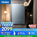 海尔【静音王KL7PRO】16升燃气热水器天然气 真场景实测静音认证 5A一级恒温 增压大水量家用 彩晶面板