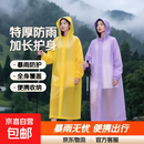 2026新款雨衣全身特厚加长夏季防暴雨单人户外登山徒步便携一次性 EVA白色特厚款【2件】