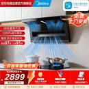 美的（Midea）【AK7 PRO轻奢版】抽吸排油烟机家用28大吸力1200Pa顶侧双吸蒸汽洗热销爆款CXW-140-AK7 D门店同款
