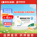 [京诺]瑞舒伐他汀钙片10mg*14片*2板/盒