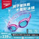 速比涛（Speedo）泳镜儿童云感2.0Biofuse柔韧舒适青少年防雾泳镜游泳装备 糖果粉