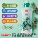 京东京造香氛艺术留香珠1.5kg（水雾雪松）洗衣香珠 10倍留香洗衣液伴侣