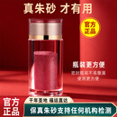 红良缘正品朱砂粉末真品京东自营紫金砂原矿本命年护身符平安挂件5g