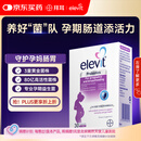 Elevit爱乐维孕妇益生菌 孕期哺乳期营养品30粒 调节肠胃 助消化通便
