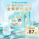 帮宝适散热王者新一级帮拉拉裤XXL50+6夏季超薄透气速干婴儿尿不湿尿裤