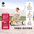 babycare儿童三轮车宝宝遛娃神器脚踏车多功能手推车1车5用周岁礼物微光钛