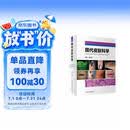 现代皮肤科学