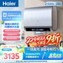 海尔麦浪无镁棒BK7PLUS电热水器60升国家补贴双胆扁桶 3D巨能洗小蓝瓶富锶净肤洗速热家用上门安装