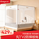 丸丫防摔蚊帐儿童婴儿床蚊帐一体式防摔防掉床全罩式蚊帐 V2-[回底无床单-单防摔蚊帐] 1.8*2.0米床