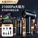荣耀亲选车载吸尘器大吸力汽车小型手持式车用随手吸21000pa家用桌面无线车内户外吸吹两用除尘宠物吸毛器