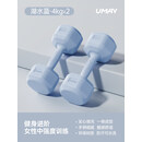 佑美（YOU MEI）哑铃男士健身家用器材5kg练臂肌一对3公斤杠铃女士青少年力量训练 湖水蓝-4kg*2【男士入门/女士进阶】