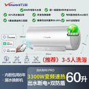万和电热水器50升家用一级能效60L洗澡用储水式Q2pro 60L E60-R6Pro-33