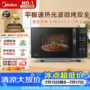 美的（Midea）微波炉烤箱一体机 小型家用平板易洁烧烤智能解冻20升微波炉  光波加热2026新款（M1-L201B二代）