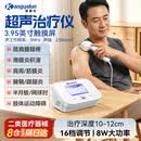 康雅伦（KANGYALUN）超声波治疗仪肩颈腰腿痛手关节炎运动酸痛康复辅助UT-1001