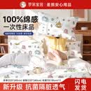 罗莱家居旅行一次性床上四件套加厚隔脏双人床单被套酒店旅行床品套件