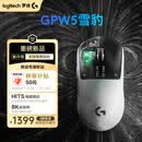 罗技gpw5雪豹 无线游戏鼠标 HITS电磁微动 轻量化设计电竞鼠标 FPS职业电竞配置 打瓦 三角洲