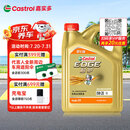 嘉实多（Castrol）极护智E版 全合成机油 0W-20 C5 4L 机油京东自营 京东养车保养