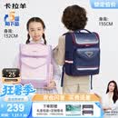 卡拉羊儿童书包小学生1-3-6年级减负护脊防下坠减压男孩女生双肩包背包
