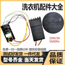 适用小天鹅洗衣机TBJ110TBM90/100-8188WUADCLTY电源滤波器电抗器 质保三个月 滤波器3A（通用款）