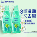 飘柔滋润去屑金榜洗发水男士女士洗发露液洗头膏套装500g*2柔顺