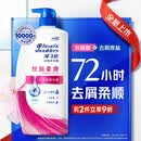 海飞丝去屑控油柔顺止痒金榜洗发水柔滑1KG洗头膏洗发露男女士京东自营