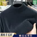 中围轻奢男士100%精纺羊毛衫半高圆领毛衣冬季新款加厚保暖打底针织衫 深灰色【正品 赠送运费险】 XL 【礼盒包装】 （建议体重140一160斤）