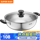 苏泊尔（SUPOR）304不锈钢复底汤锅火锅30CM燃气灶明火电磁炉通用 5.3L(适合3-6人) ET30BS01- 30cm