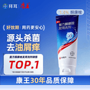 【原研药】康王拜耳复方酮康唑发用洗剂15mg:0.25mg*50ml/盒