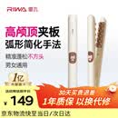 雷瓦（RIWA）玉米夹蓬松夹板【热销爆款】弧形高颅顶垫发根玉米须锡纸烫卷发棒男女士生日礼物RB-8361
