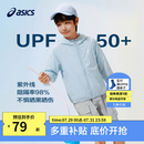 亚瑟士（asics）男女儿童26年夏季UPF50+轻量凉感防晒衣透气冰蝉翼梭织防晒衣外套 5002浅蓝色 160