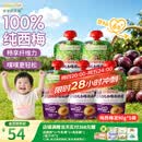 爷爷的农场婴幼儿纯西梅泥90g*5袋宝宝水果泥辅食零食果汁儿童饮料饮品便携